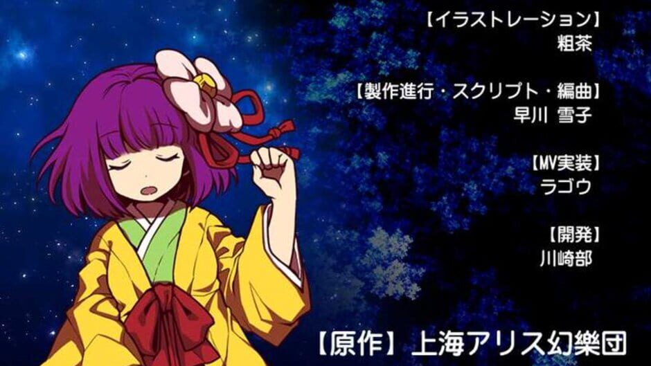 Screenshot for Reimu ha Nandaka Totemo Nemui