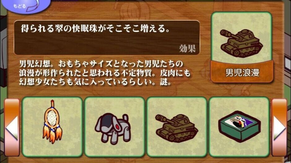 Screenshot for Reimu ha Nandaka Totemo Nemui