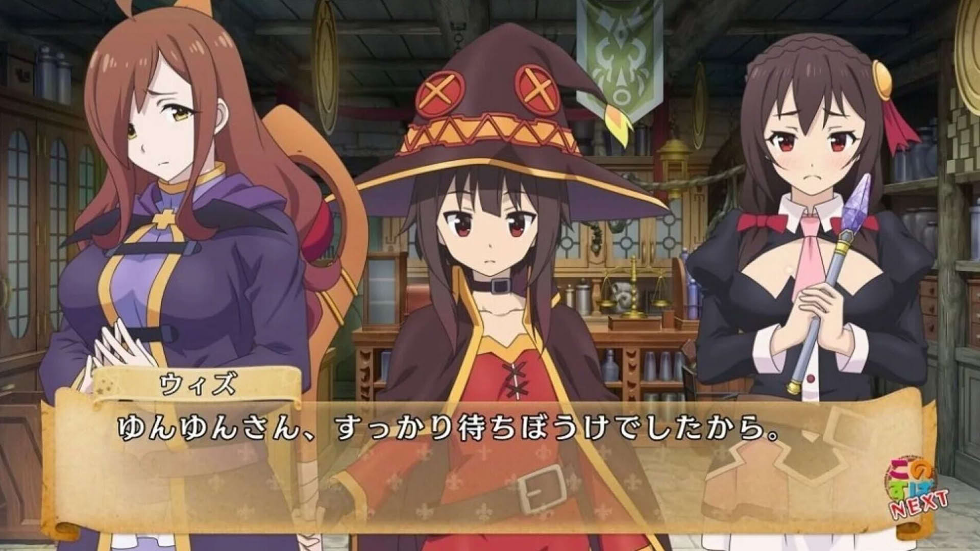 Screenshot for KonoSuba: God's Blessing on this Wonderful World! Judgment on this Greedy Game!