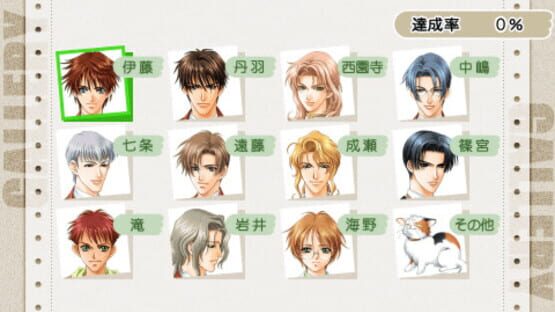 Screenshot for Gakuen Heaven: Boy's Love Scramble