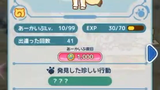 Screenshot for Kemono Friends Pavilion