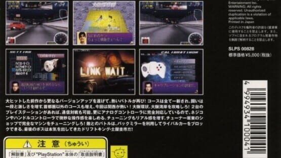 Screenshot for Shutokou Battle R