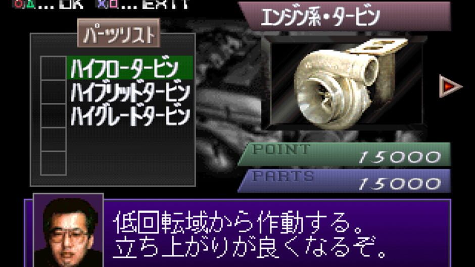 Screenshot for Shutokou Battle R