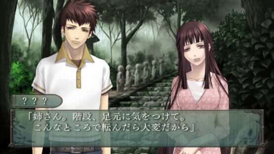 Screenshot for Shin Hisui no Shizuku: Hiiro no Kakera 2