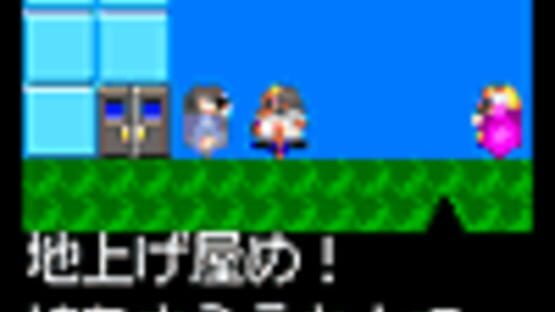 Screenshot for Gosaku ga Horu Mon