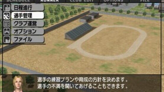 Screenshot for Takahashi Naoko no Marathon Shiyouyo