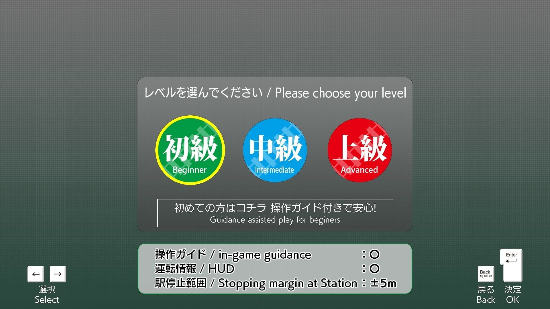 Screenshot for JR East Train Simulator