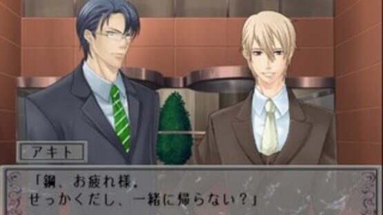 Screenshot for Murasaki no Honoo