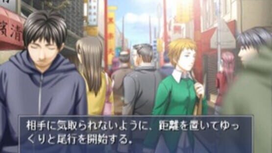 Screenshot for Tsuki wa Kirisaku: Tantei Sagara Kyouichirou