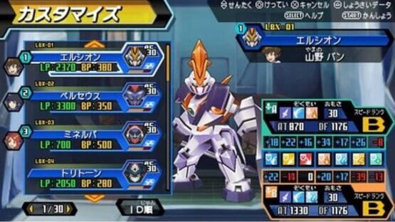 Screenshot for Danball Senki W