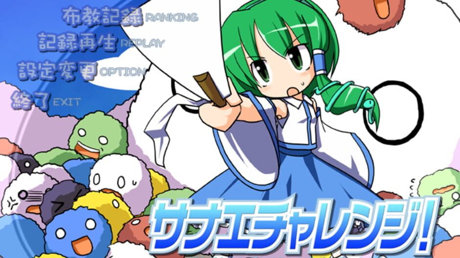 Screenshot for Sanae Challenge!