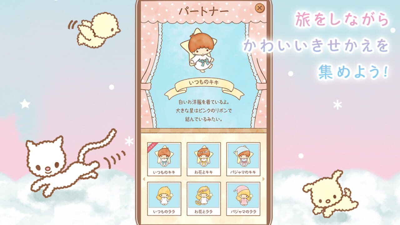 Screenshot for Kiki&Lala's Twinkle Puzzle