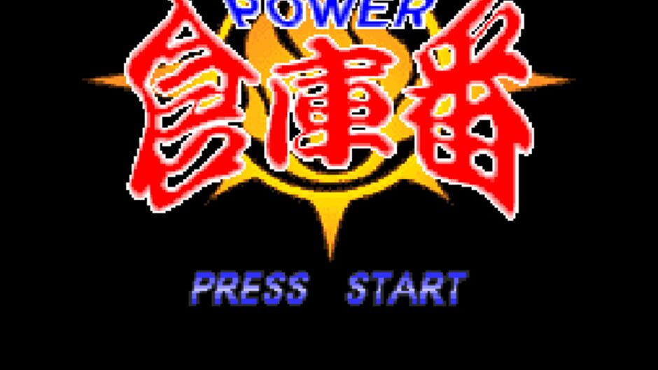 Screenshot for Power Sokoban