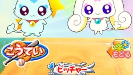 Screenshot for Futari ha Pretty Cure Splash Star: Panpaka Game de Zekkou-chou!