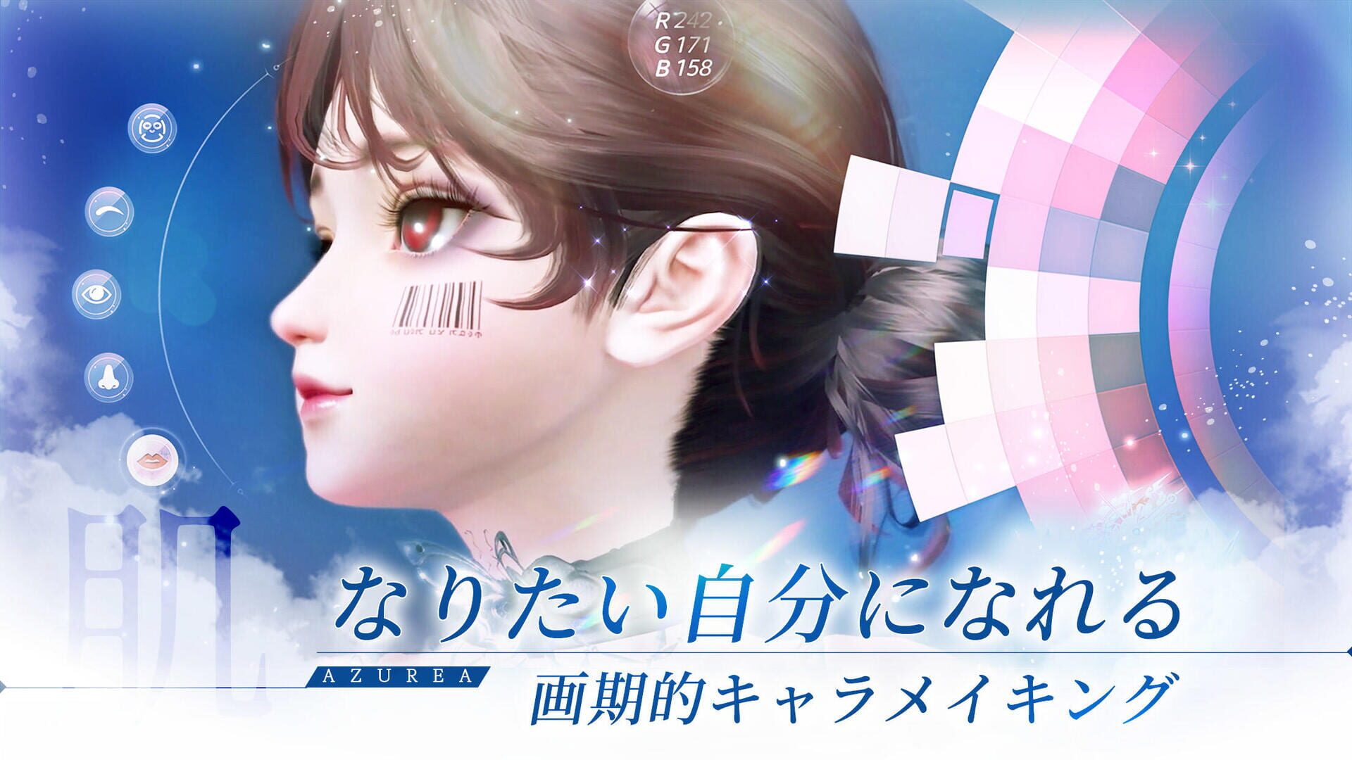 Screenshot for Azurea: Sora no Uta
