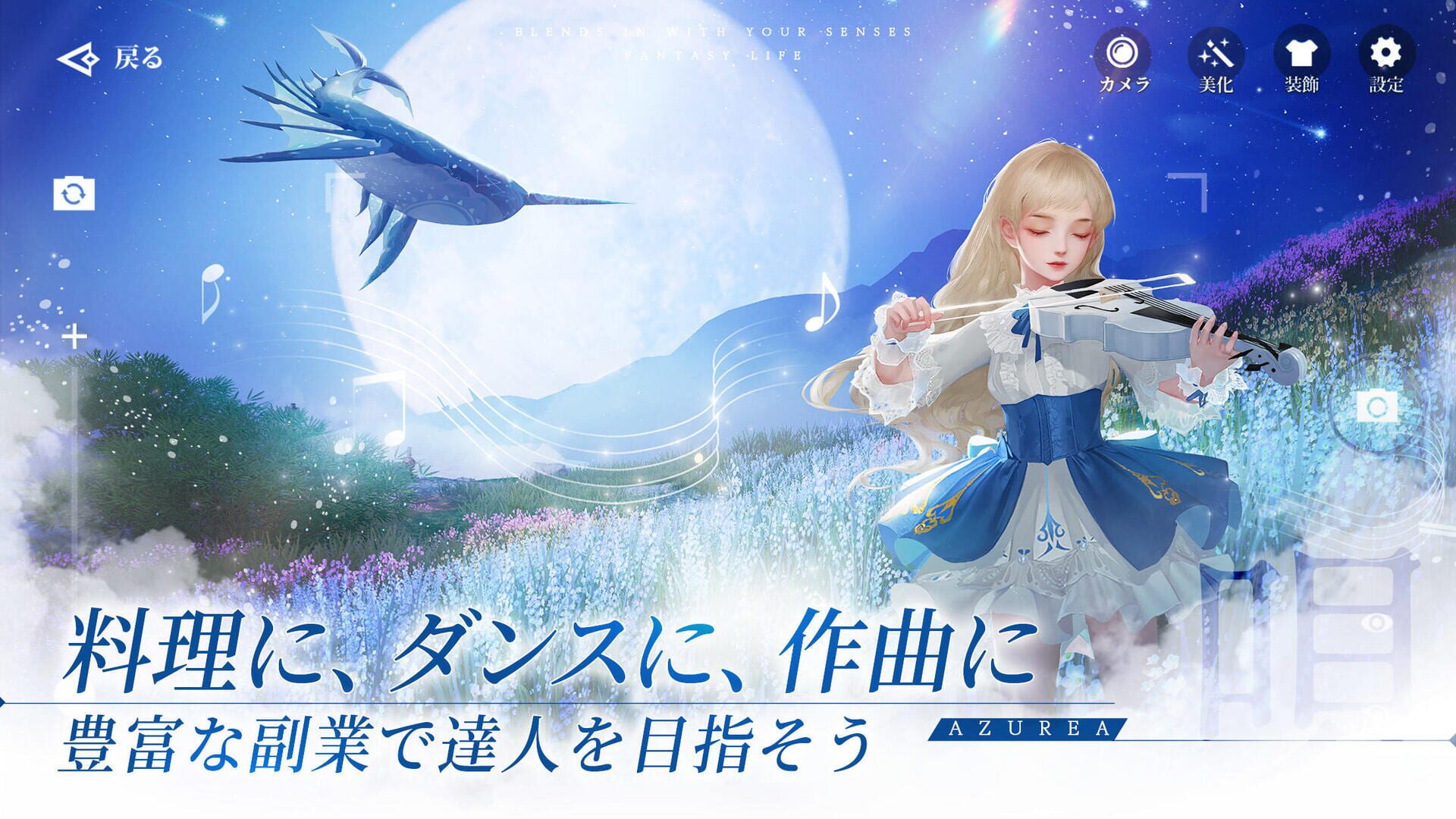 Screenshot for Azurea: Sora no Uta
