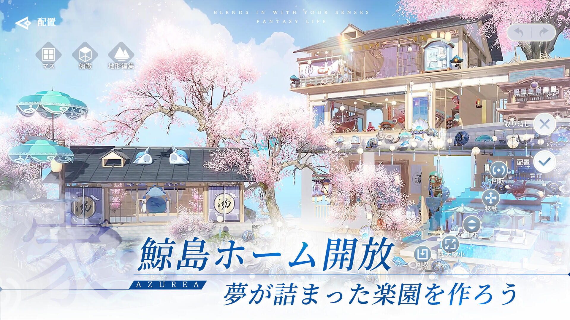 Screenshot for Azurea: Sora no Uta