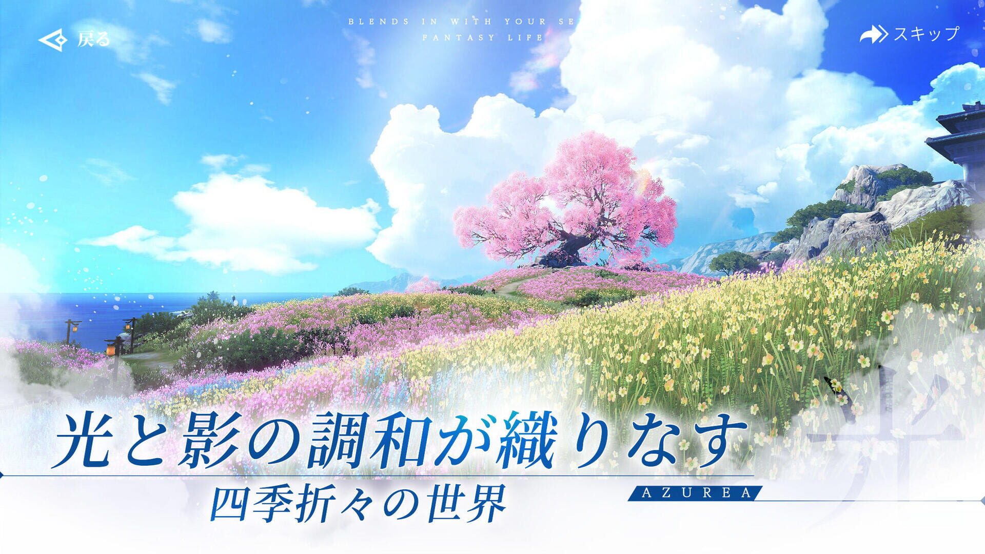 Screenshot for Azurea: Sora no Uta