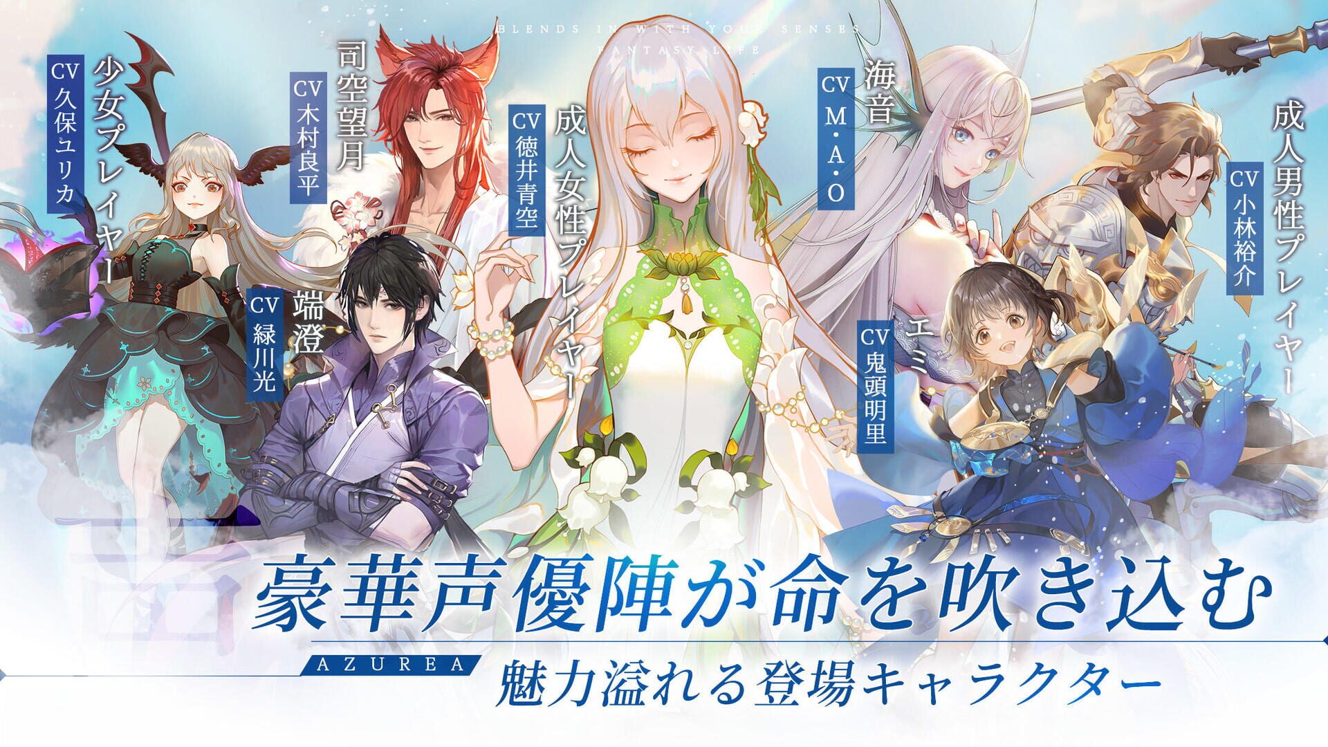 Screenshot for Azurea: Sora no Uta