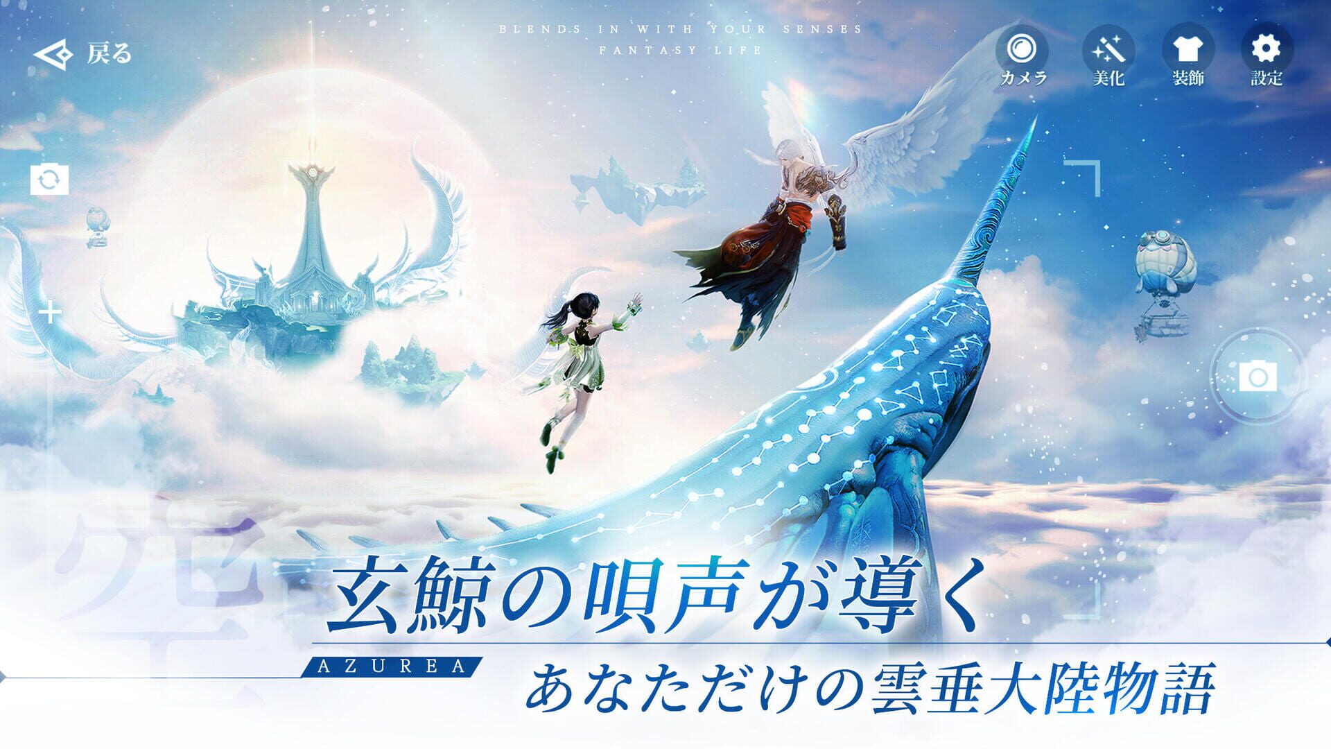 Screenshot for Azurea: Sora no Uta