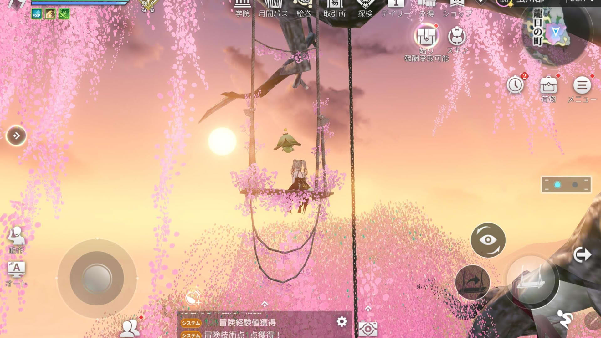 Screenshot for Azurea: Sora no Uta