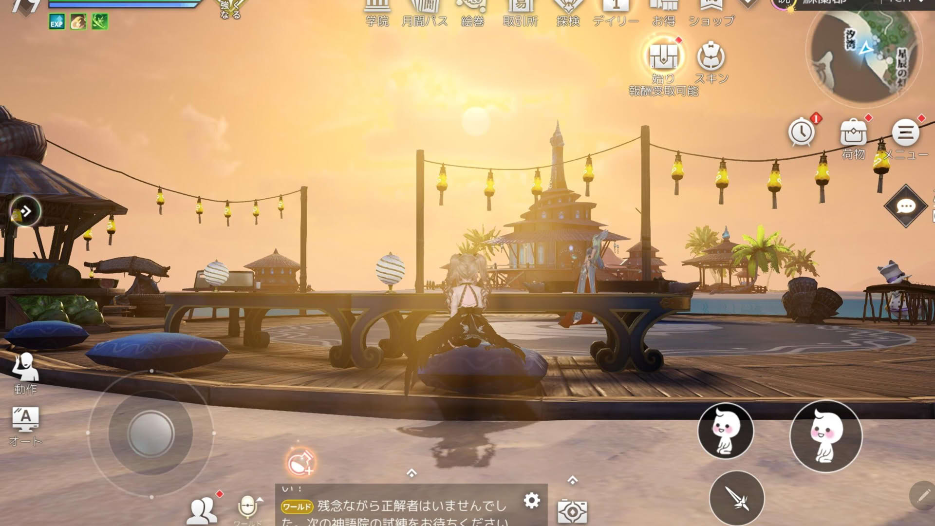 Screenshot for Azurea: Sora no Uta