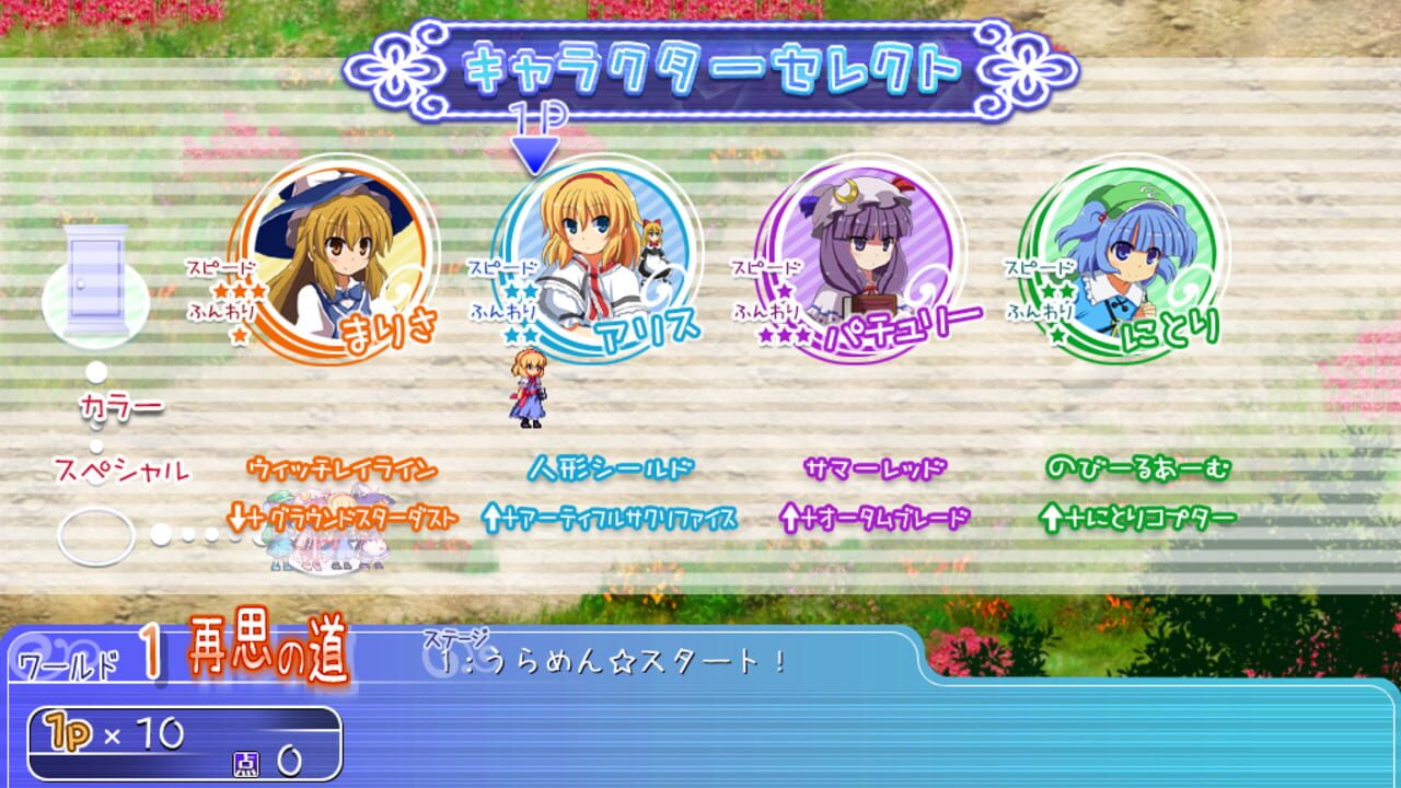 Screenshot for Urapani!