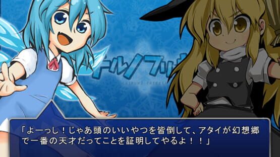 Screenshot for Chiruno Freezer