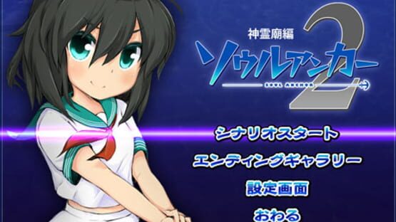 Screenshot for Soul Anchor 2