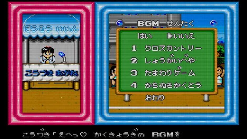 Screenshot for Downtown Nekketsu Koushinkyoku: Soreyuke Daiundoukai