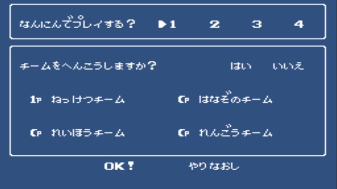 Screenshot for Downtown Nekketsu March Super-Awesome Field Day!