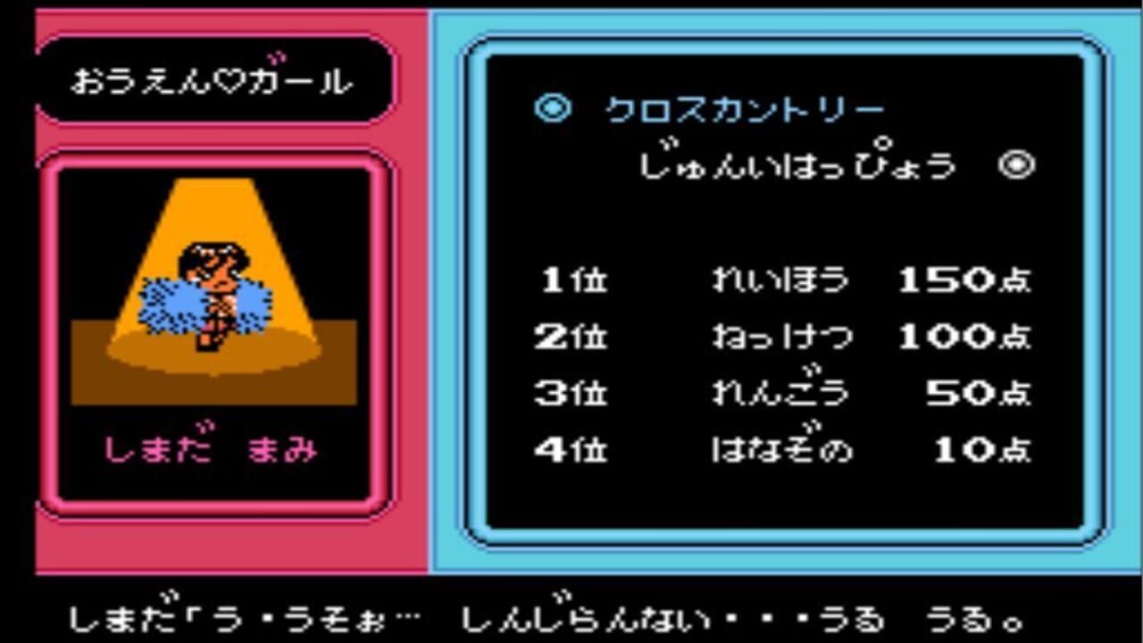 Screenshot for Downtown Nekketsu March Super-Awesome Field Day!