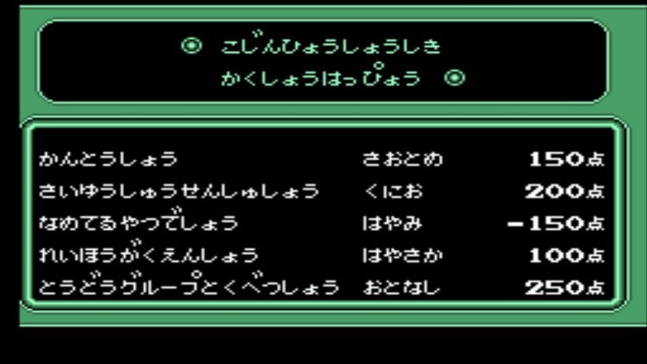 Screenshot for Downtown Nekketsu March Super-Awesome Field Day!