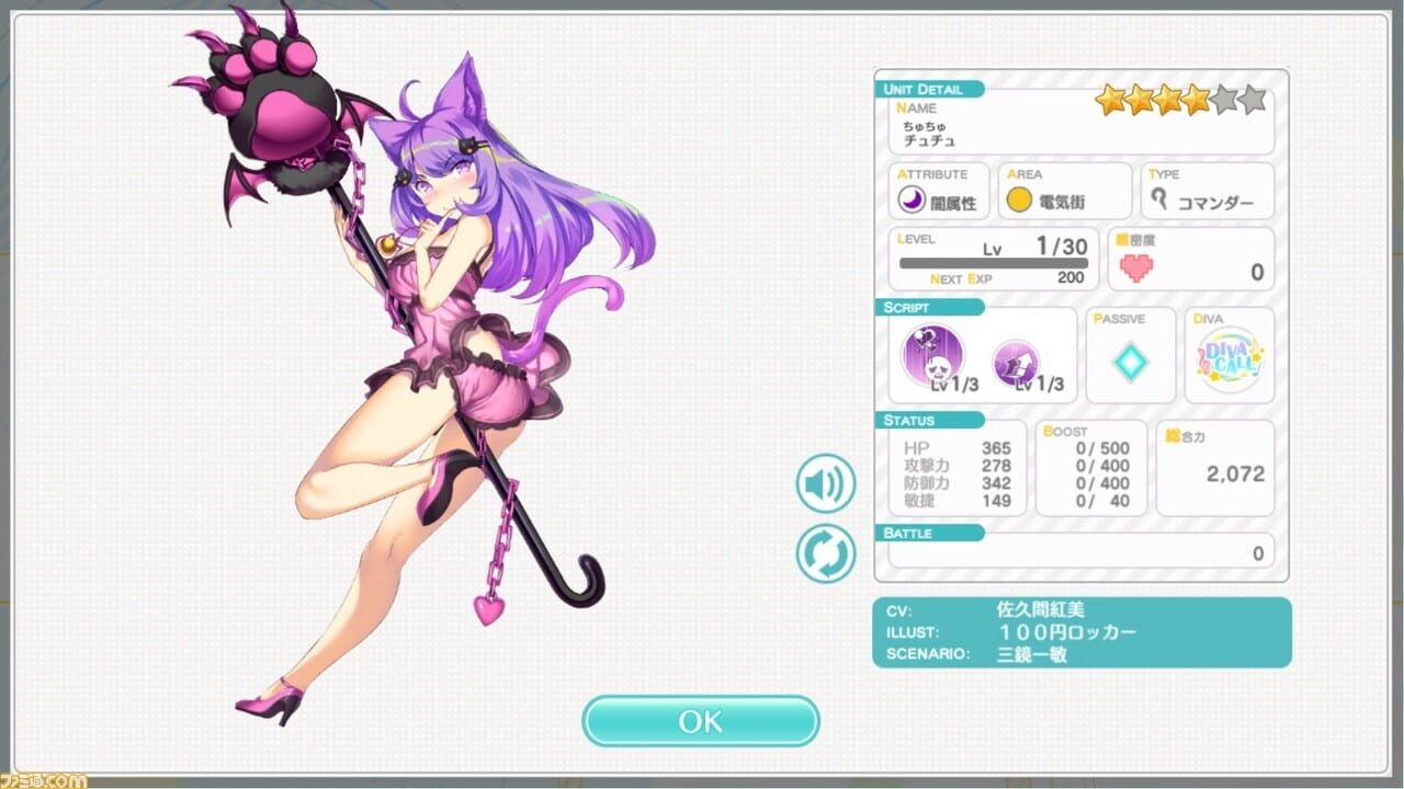 Screenshot for Engage Princess: Nemureru Himegimi to Yume no Mahoutsukai