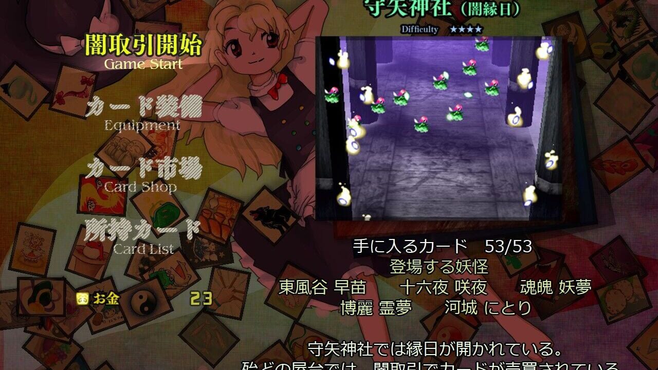 Screenshot for Black Market of Bulletphilia: 100th Black Market