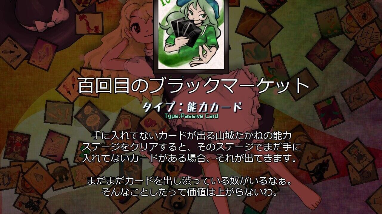 Screenshot for Black Market of Bulletphilia: 100th Black Market
