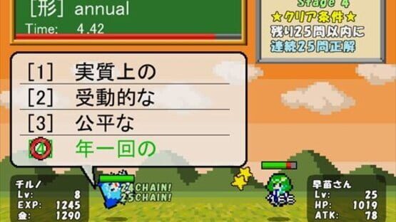Screenshot for Zutto Atai no Turn!