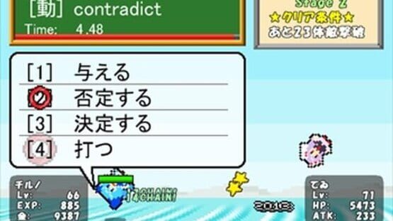 Screenshot for Zutto Atai no Turn!