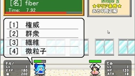 Screenshot for Zutto Atai no Turn!