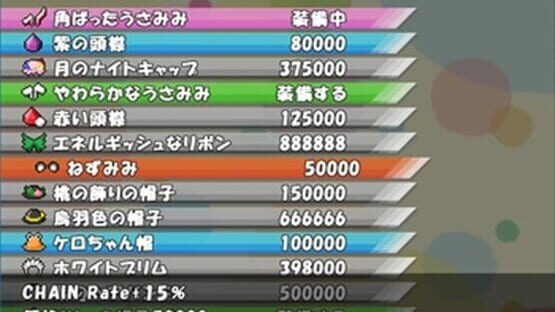 Screenshot for Zutto Atai no Turn!