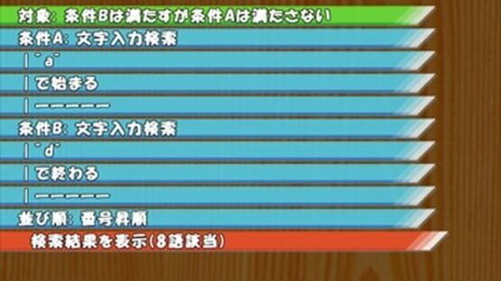 Screenshot for Zutto Atai no Turn!