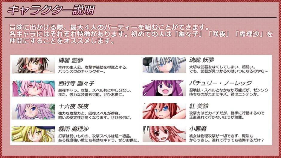 Screenshot for Touhou JRPG