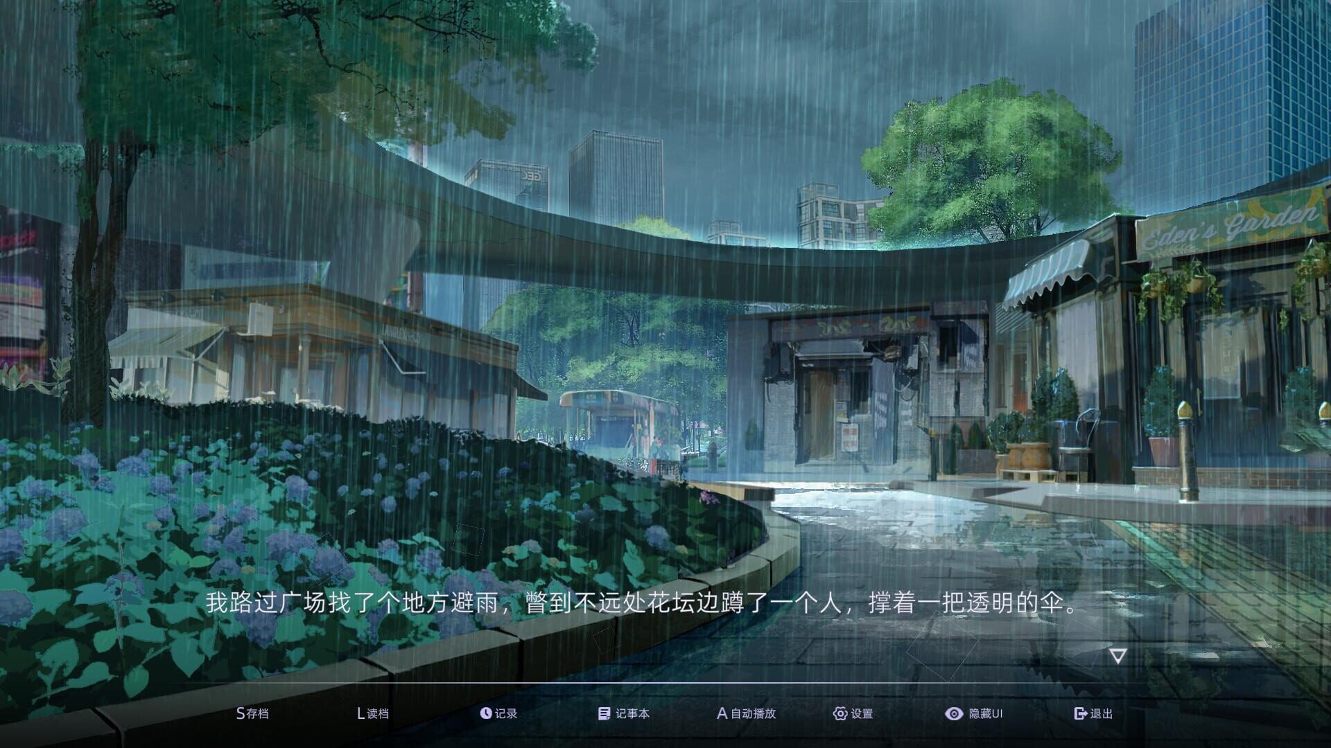 Screenshot for Blind