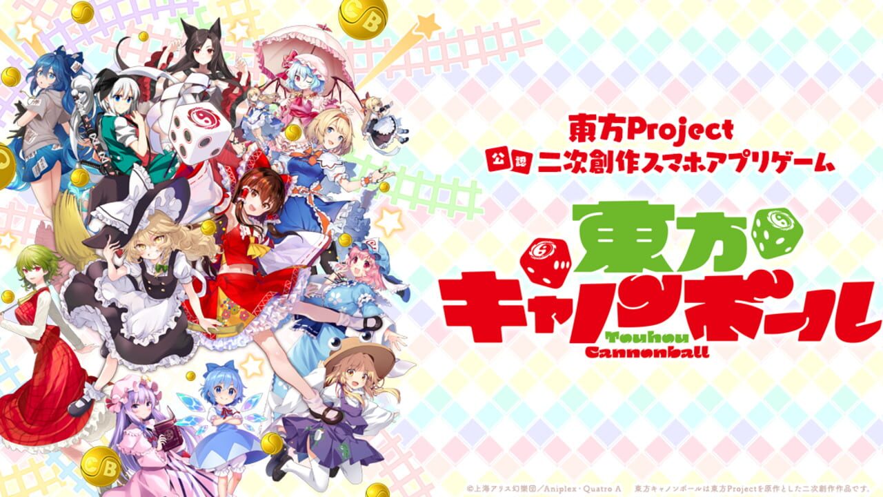Screenshot for Touhou Cannonball