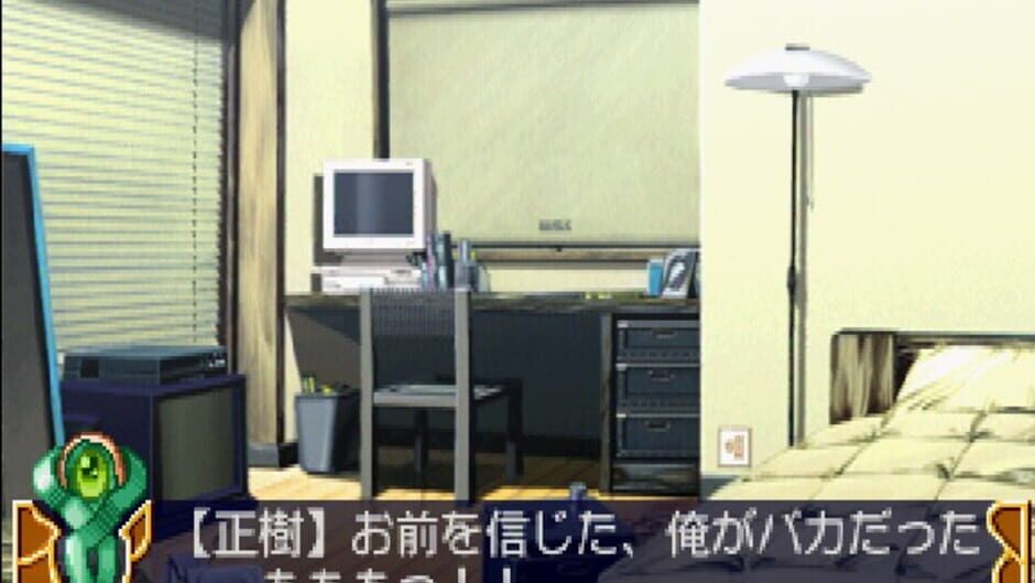 Screenshot for With You: Mitsumete Itai