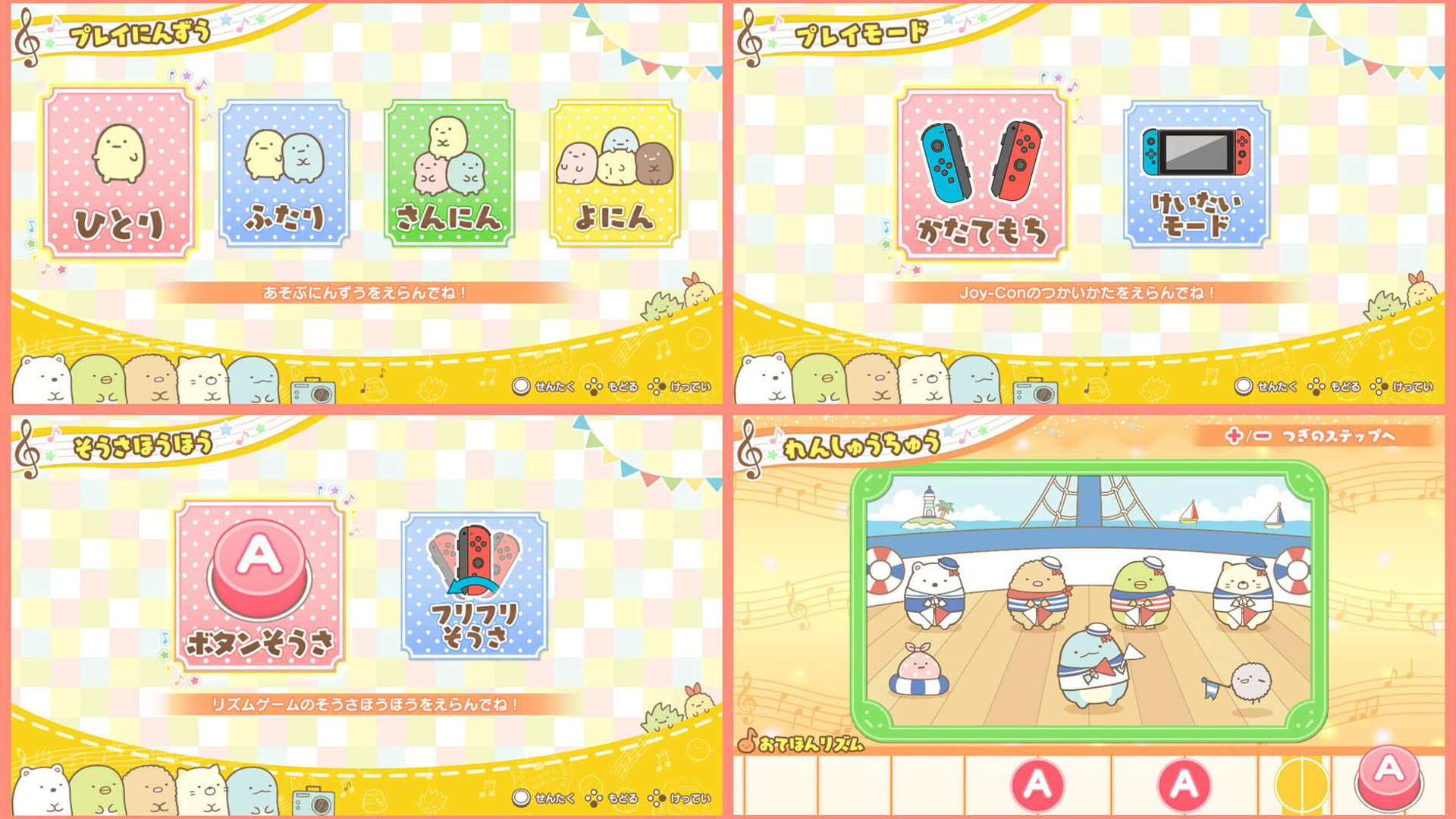 Screenshot for Sumikko Gurashi: Minna de Rhythm Party