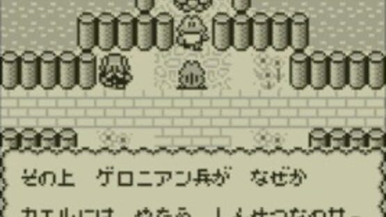 Screenshot for Kaeru no Tame ni Kane wa Naru