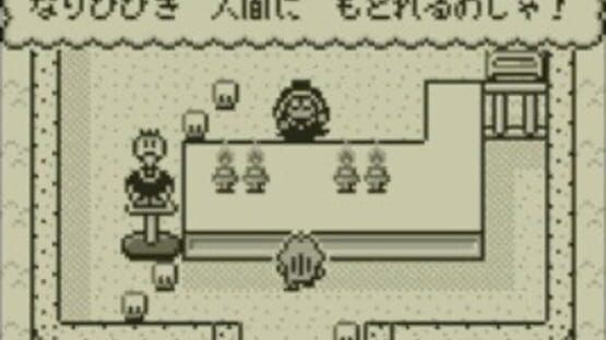 Screenshot for Kaeru no Tame ni Kane wa Naru