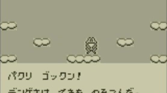 Screenshot for Kaeru no Tame ni Kane wa Naru