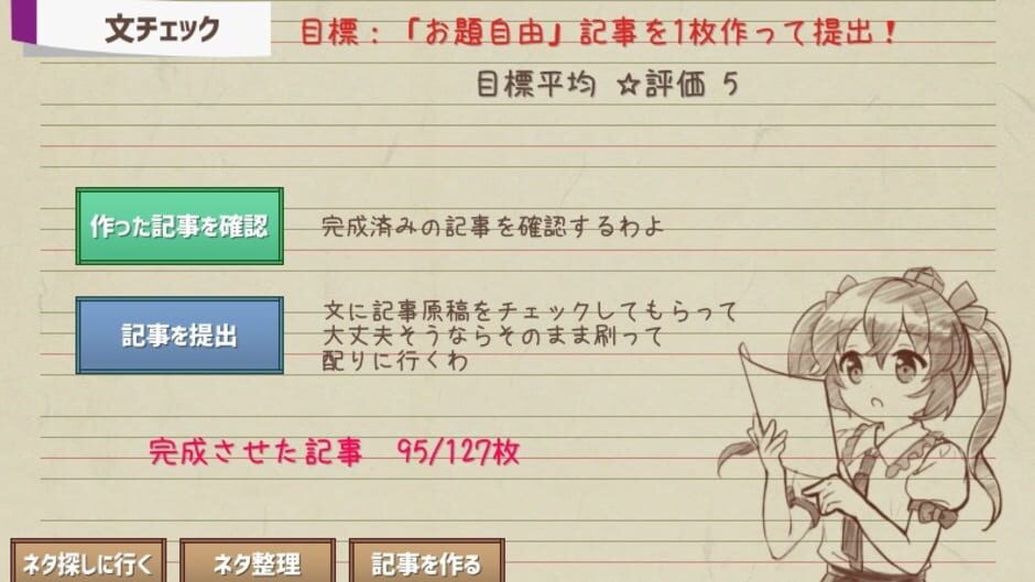 Screenshot for Ghostwriter Hatate-chan